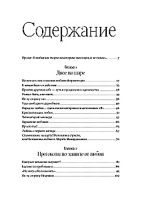 Meilės psichologija: Paslaptingas evoliucijos dovana