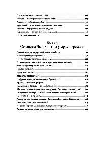 Meilės psichologija: Paslaptingas evoliucijos dovana