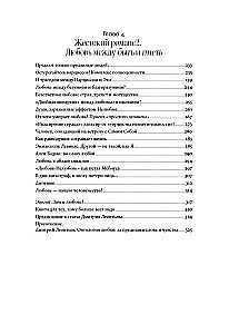 Meilės psichologija: Paslaptingas evoliucijos dovana