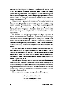 Meilės psichologija: Paslaptingas evoliucijos dovana