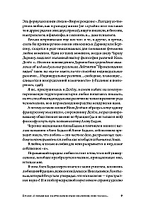 Meilės psichologija: Paslaptingas evoliucijos dovana