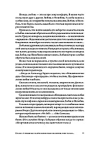 Meilės psichologija: Paslaptingas evoliucijos dovana
