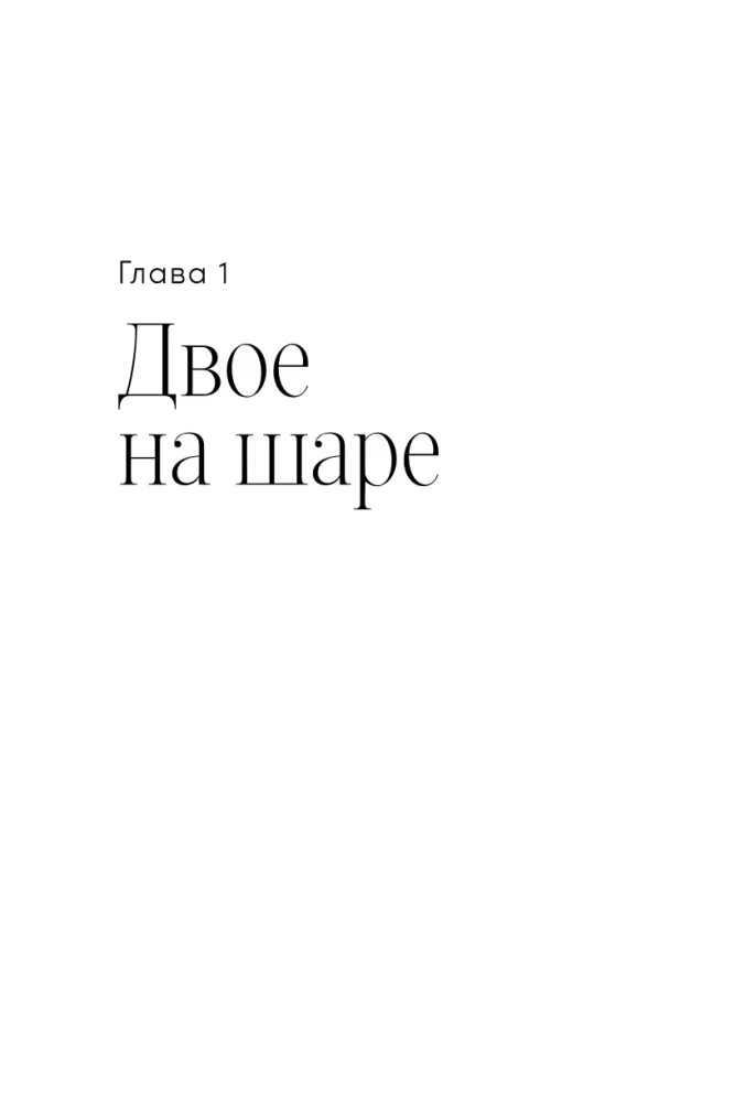 Meilės psichologija: Paslaptingas evoliucijos dovana