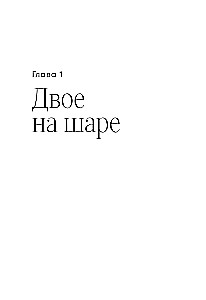 Meilės psichologija: Paslaptingas evoliucijos dovana
