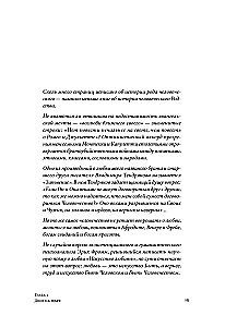 Meilės psichologija: Paslaptingas evoliucijos dovana