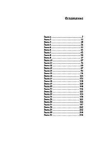 Цель-2 : Дело не в везении