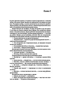 Цель-2 : Дело не в везении