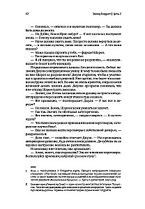 Цель-2 : Дело не в везении