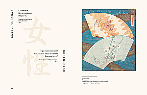 Frauen der japanischen Dichtung