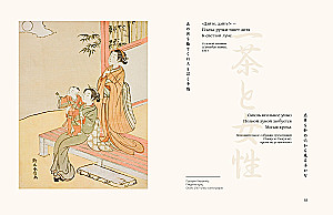 Frauen der japanischen Dichtung
