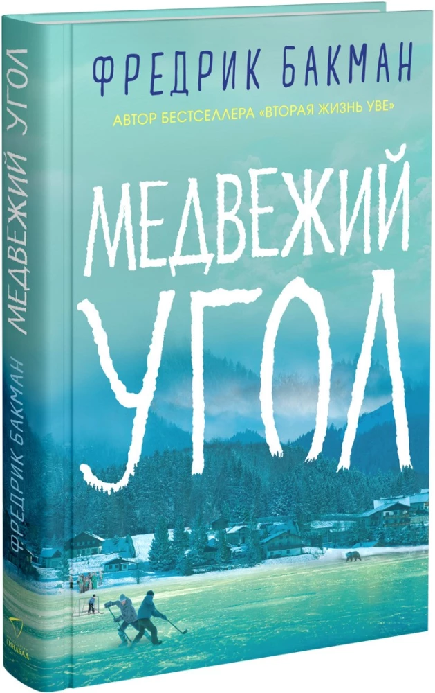 Meškos kampas
