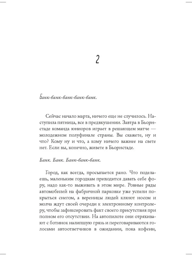 Meškos kampas