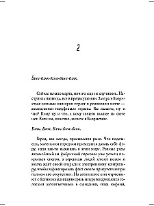 Meškos kampas