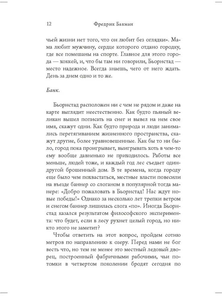 Meškos kampas