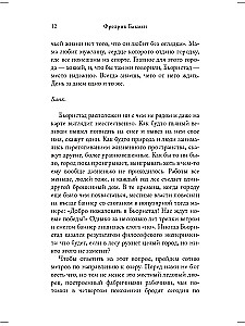 Meškos kampas