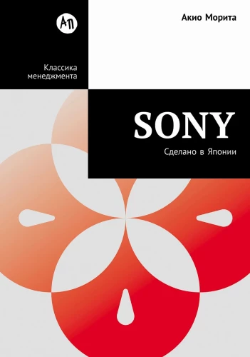 Sony: Pagaminta Japonijoje