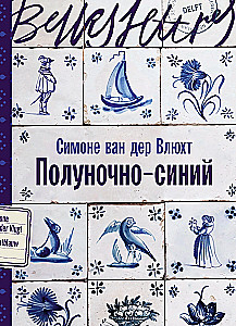 Vidurnaktis mėlynasis