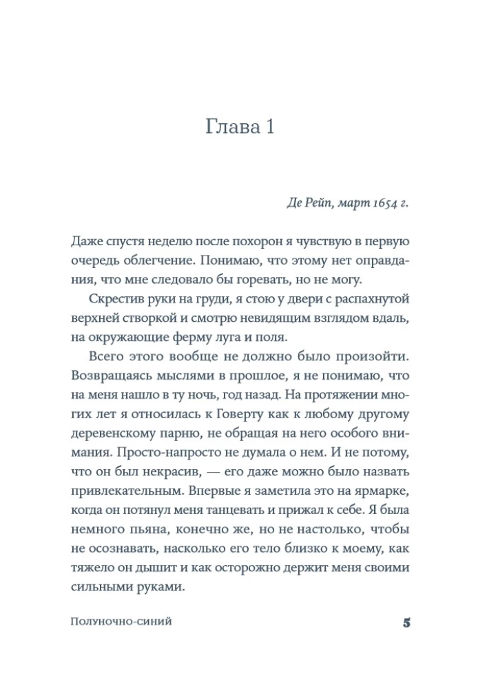 Vidurnaktis mėlynasis