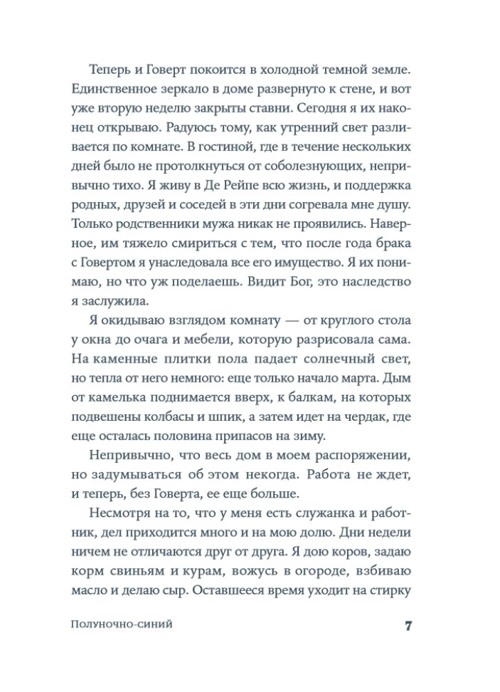 Vidurnaktis mėlynasis