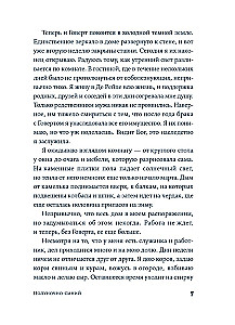 Vidurnaktis mėlynasis