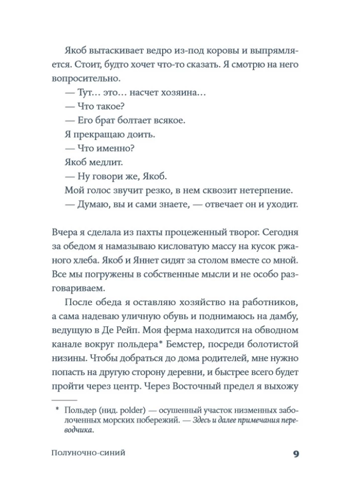 Vidurnaktis mėlynasis