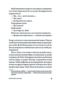 Vidurnaktis mėlynasis