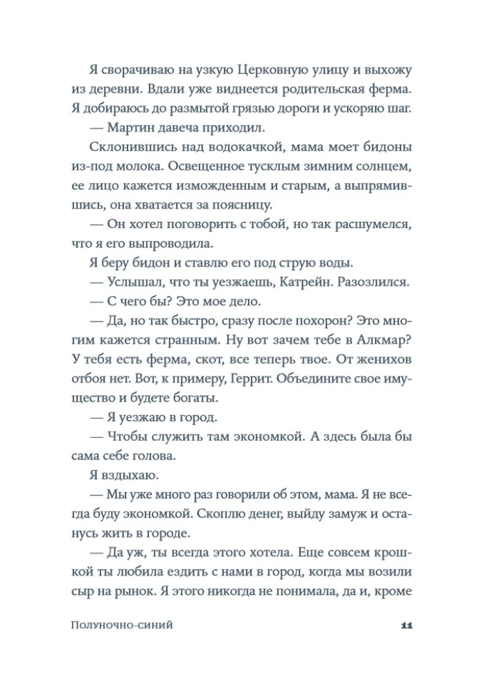 Vidurnaktis mėlynasis
