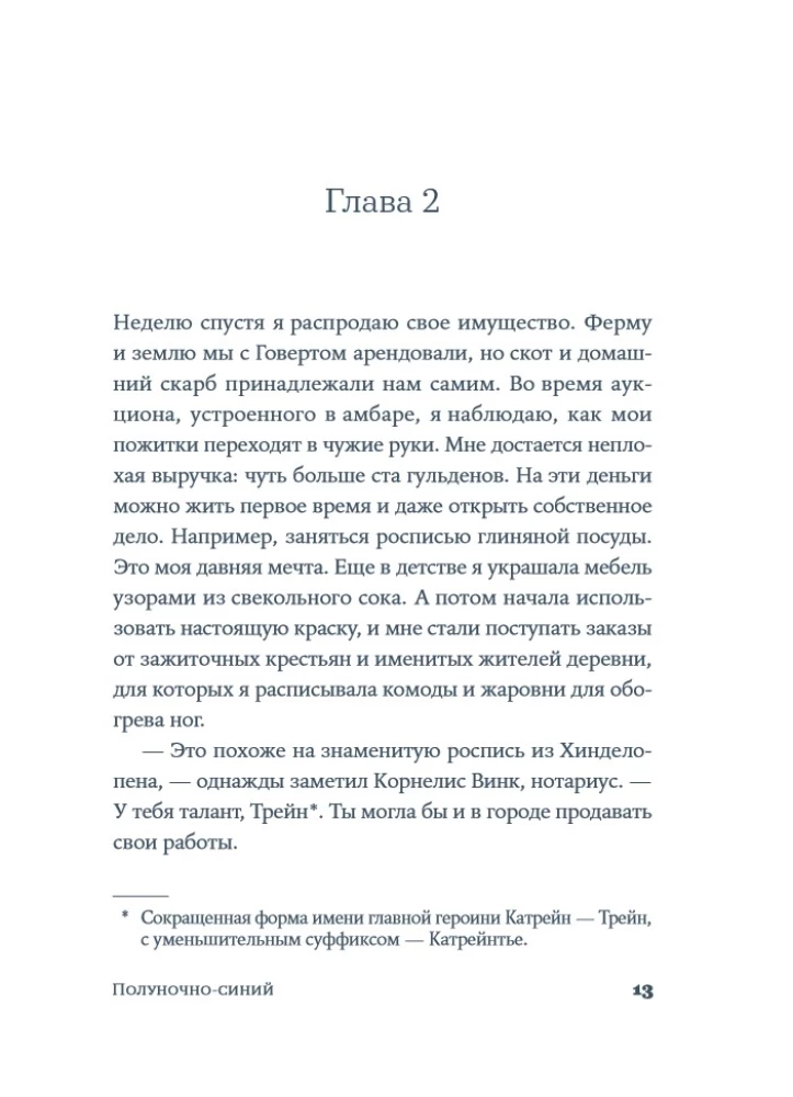 Vidurnaktis mėlynasis