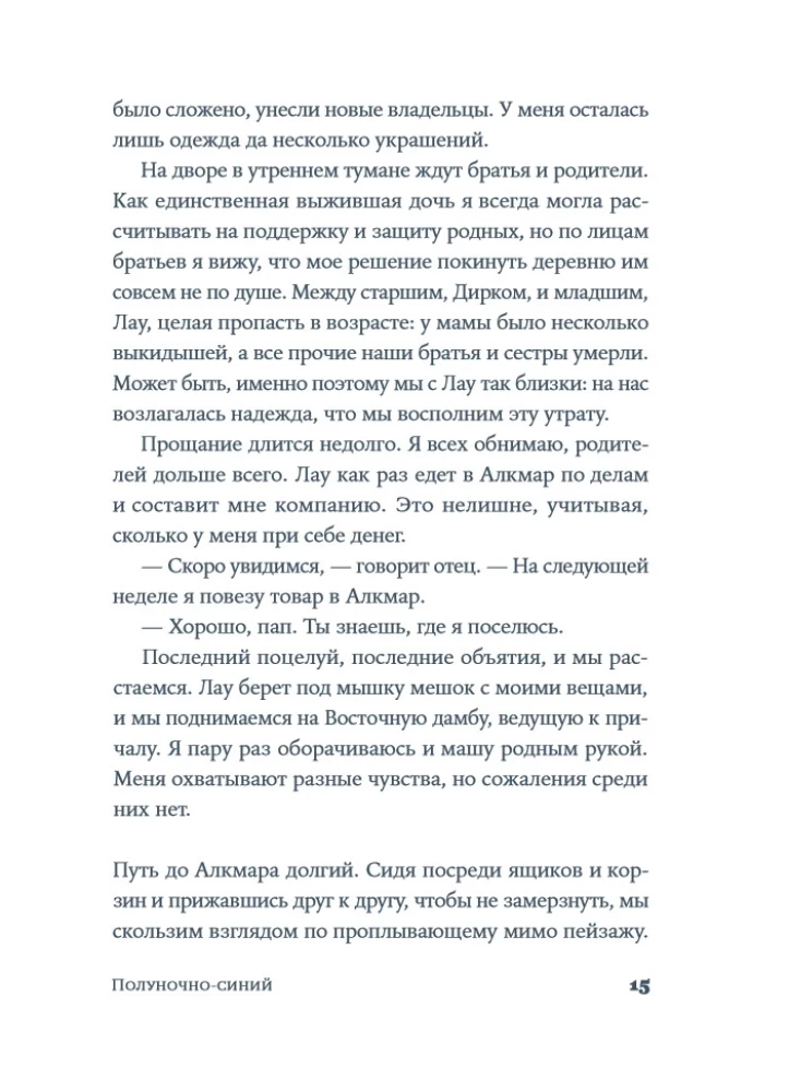 Vidurnaktis mėlynasis
