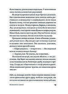 Vidurnaktis mėlynasis