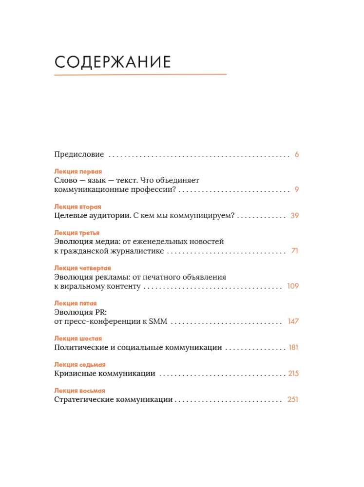 Коммуницируй это! Как массовая информация работает с нами, а мы работаем с ней