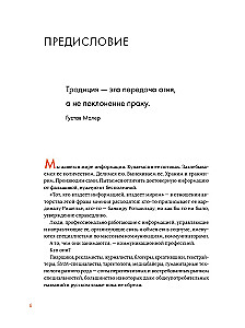 Коммуницируй это! Как массовая информация работает с нами, а мы работаем с ней