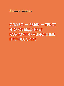 Коммуницируй это! Как массовая информация работает с нами, а мы работаем с ней