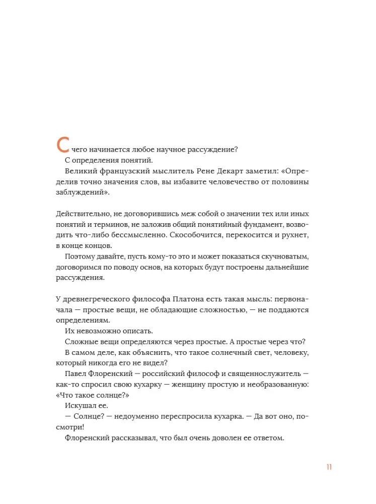 Коммуницируй это! Как массовая информация работает с нами, а мы работаем с ней