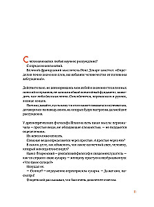 Коммуницируй это! Как массовая информация работает с нами, а мы работаем с ней