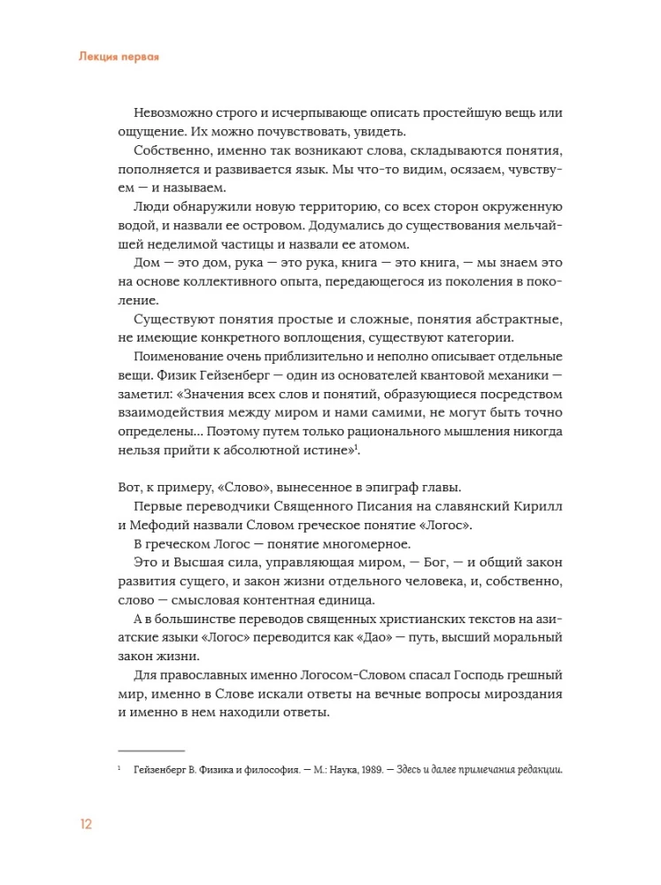 Коммуницируй это! Как массовая информация работает с нами, а мы работаем с ней