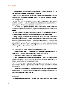 Коммуницируй это! Как массовая информация работает с нами, а мы работаем с ней