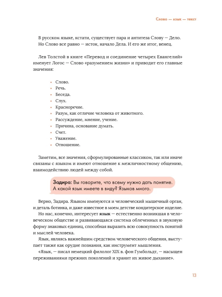 Коммуницируй это! Как массовая информация работает с нами, а мы работаем с ней