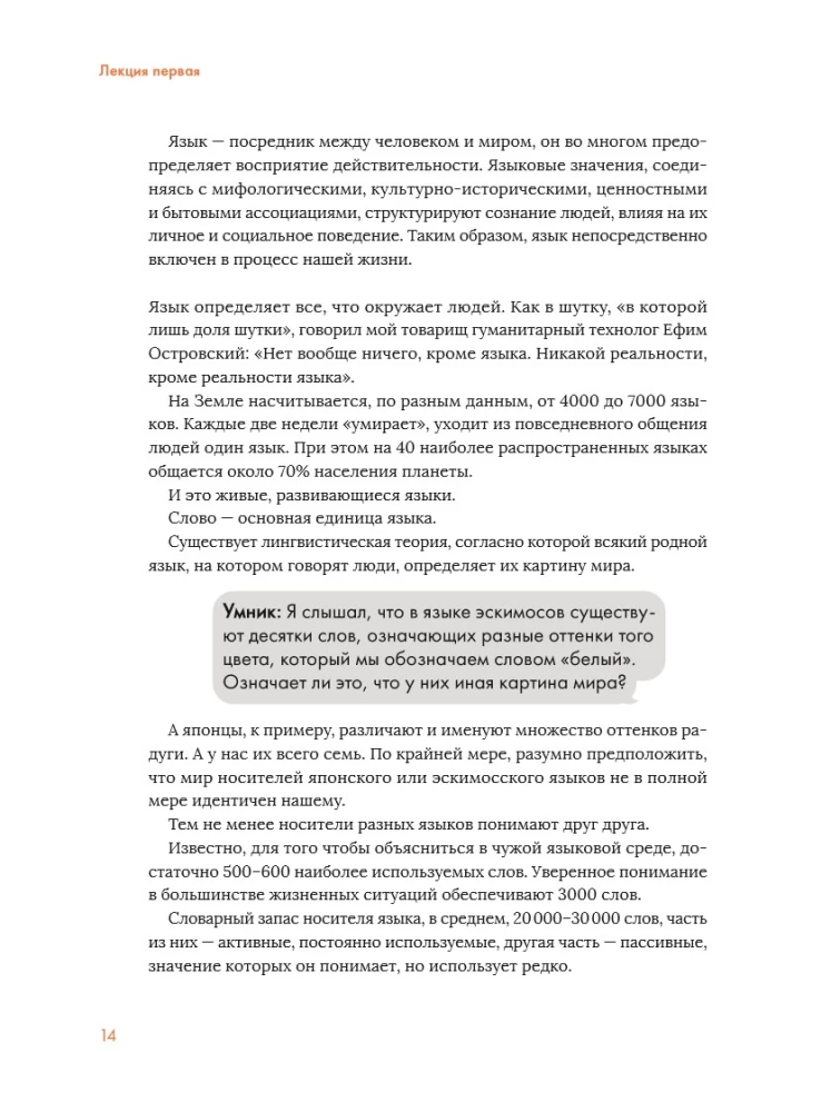 Коммуницируй это! Как массовая информация работает с нами, а мы работаем с ней