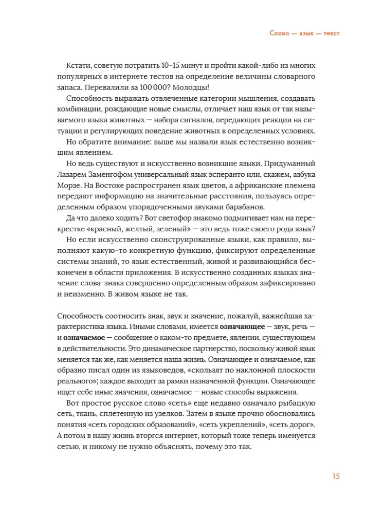 Коммуницируй это! Как массовая информация работает с нами, а мы работаем с ней