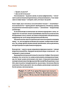 Коммуницируй это! Как массовая информация работает с нами, а мы работаем с ней