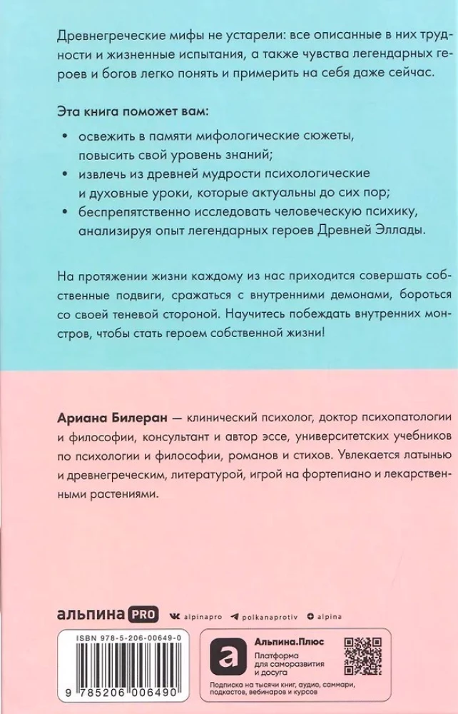 12 комплексов Геракла. Как мифология помогает нам выбраться из собственных Авгиевых конюшен и добыть золотые яблоки в саду Гесперид