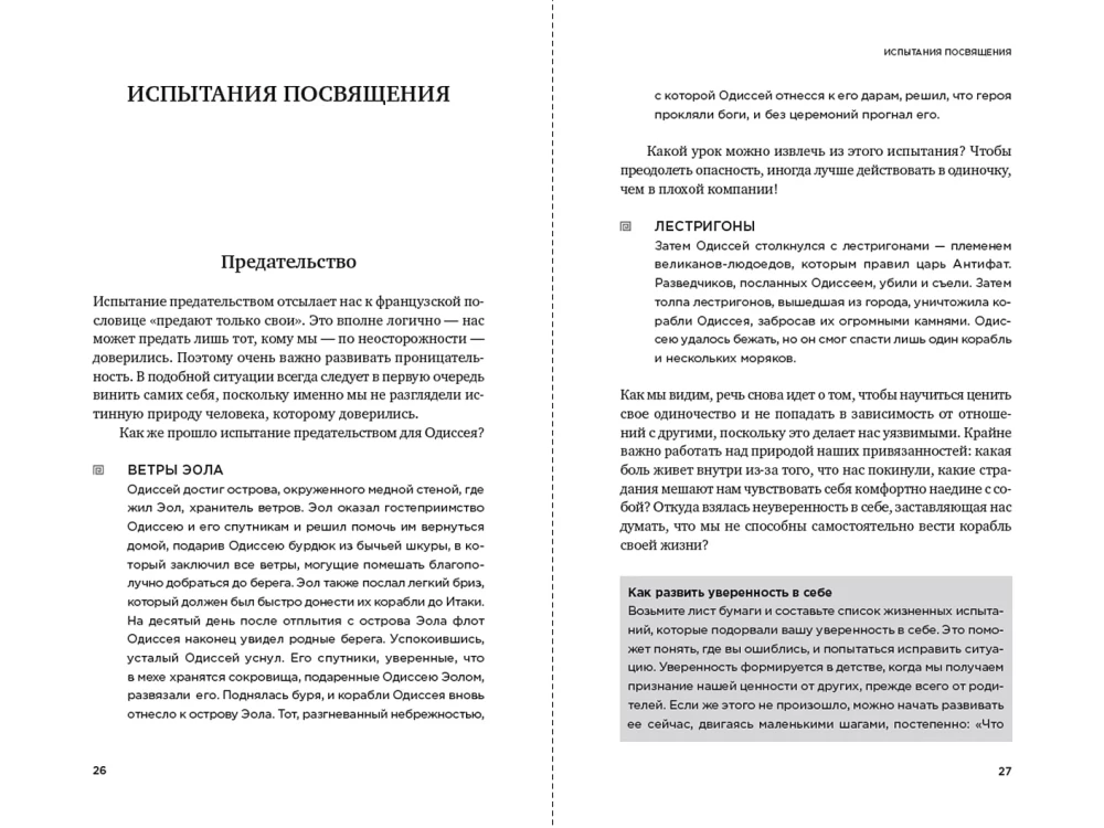 12 комплексов Геракла. Как мифология помогает нам выбраться из собственных Авгиевых конюшен и добыть золотые яблоки в саду Гесперид