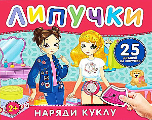 Dress the Doll. A Book with Velcro