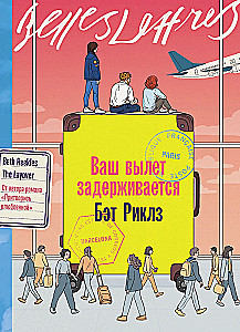 Your flight is delayed