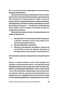 12 элементов эмоционального интеллекта: Как стать вдохновляющим лидером