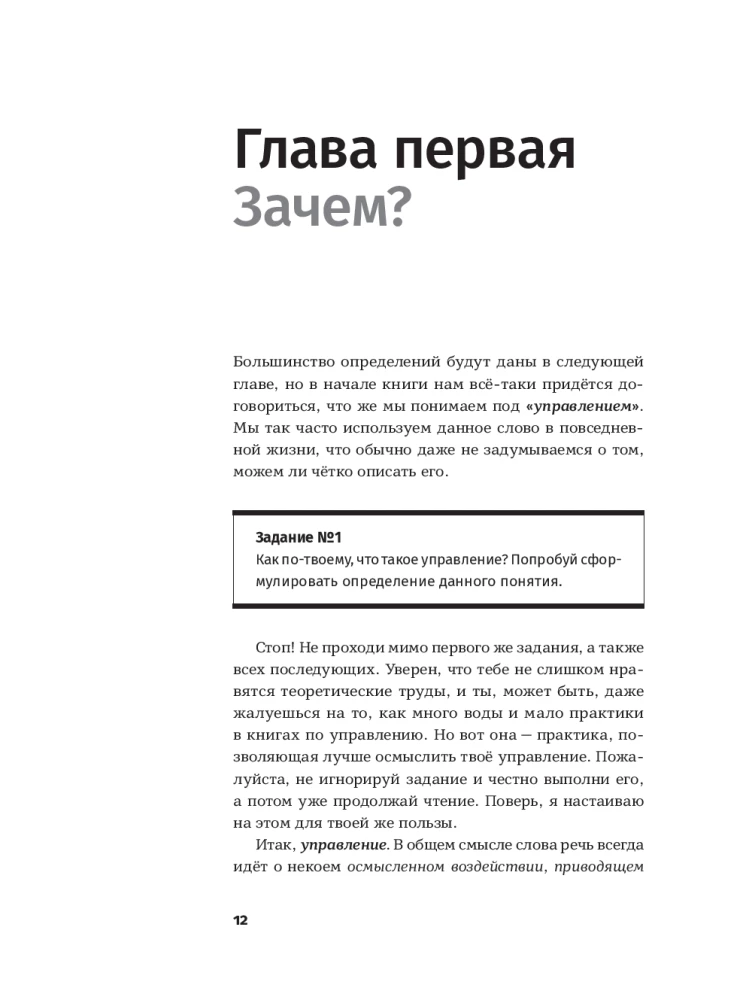 Бирюзовое управление на практике: Опыт российских компаний