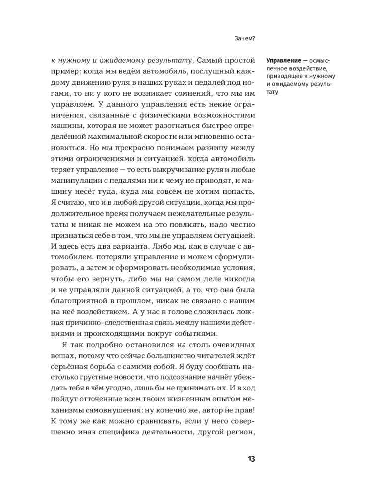 Бирюзовое управление на практике: Опыт российских компаний