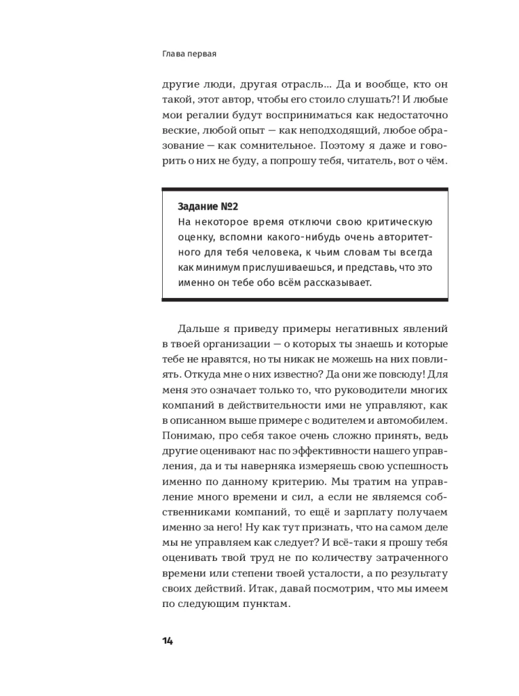 Бирюзовое управление на практике: Опыт российских компаний