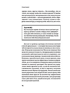 Бирюзовое управление на практике: Опыт российских компаний